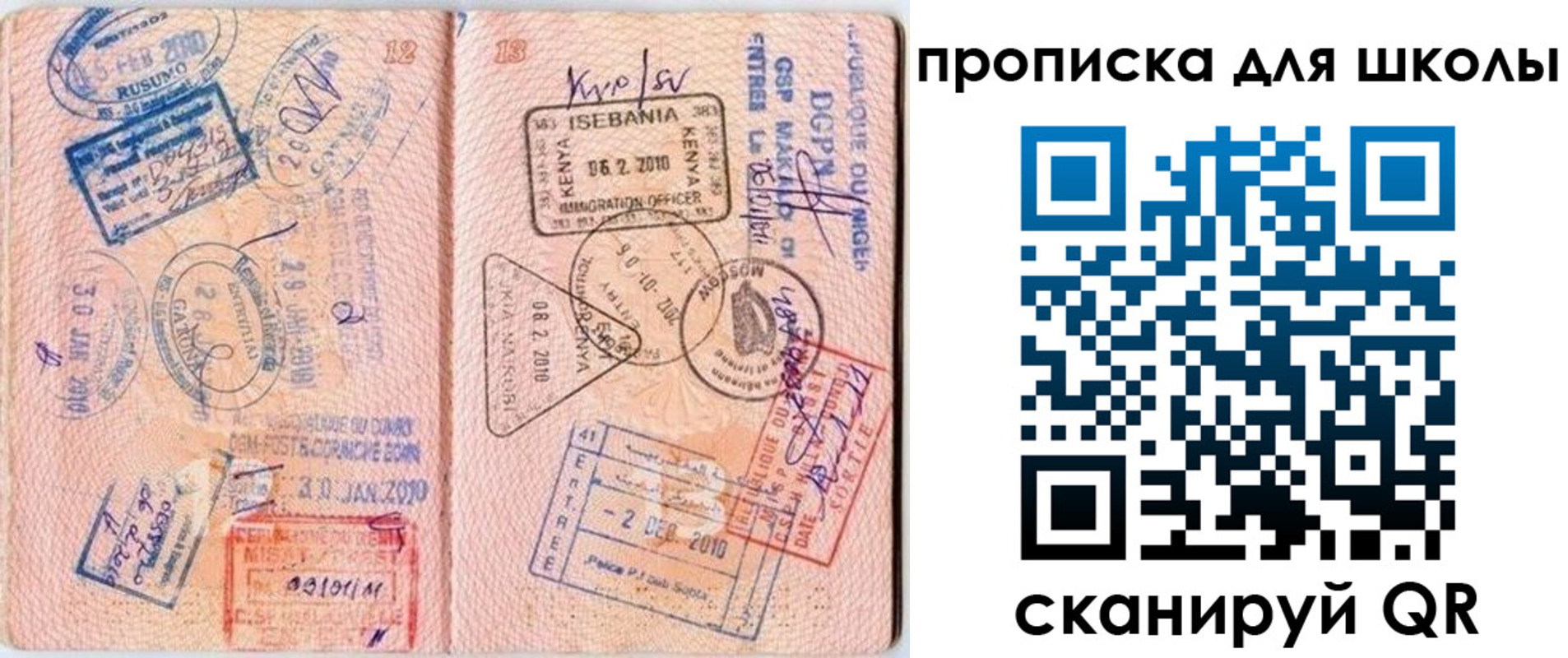регистрация в Аргуне